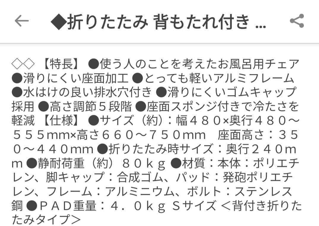 美品✨介護用シャワーチェア水色