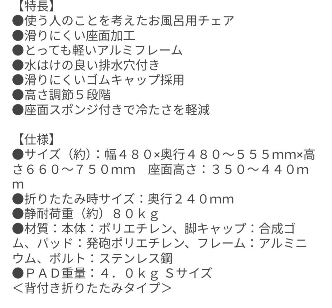 美品✨介護用シャワーチェア水色