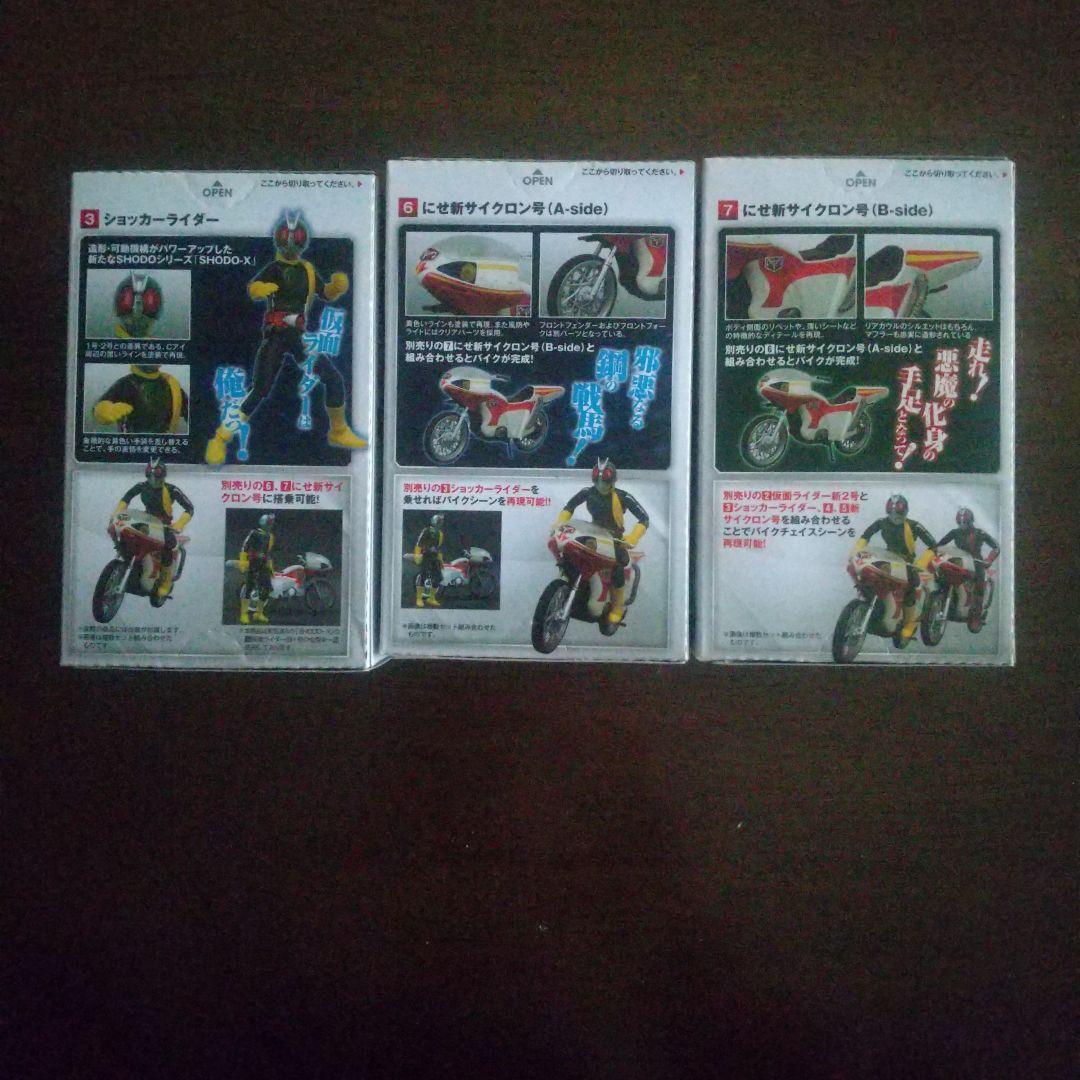 shodo-xショッカーライダー にせ新サイクロン号 セット 新品未開封