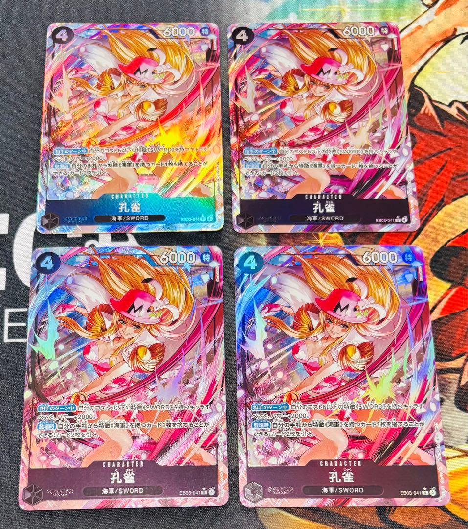 EB03-041 R 孔雀 パラレル 4枚 - メルカリ