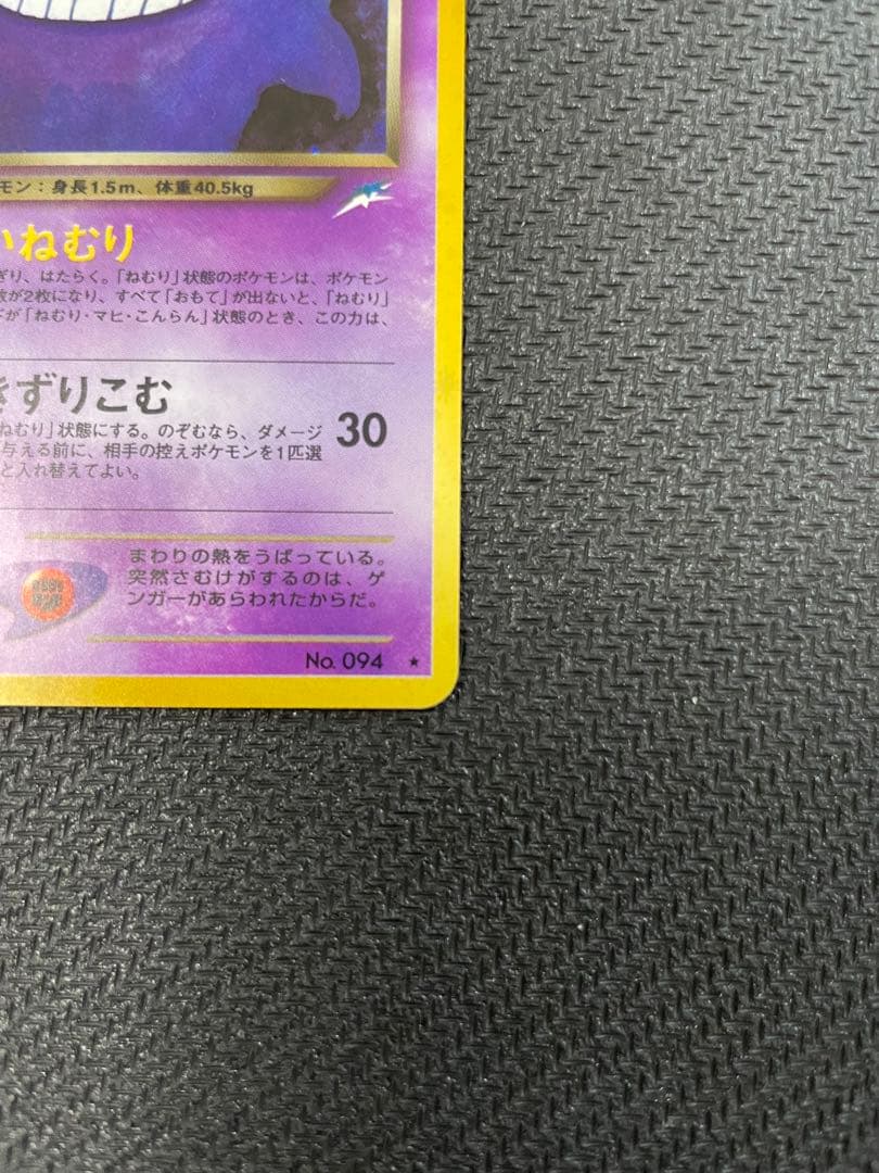 旧裏　わるいゲンガー ★ 拡張パック第4弾 闇、そして光へ…