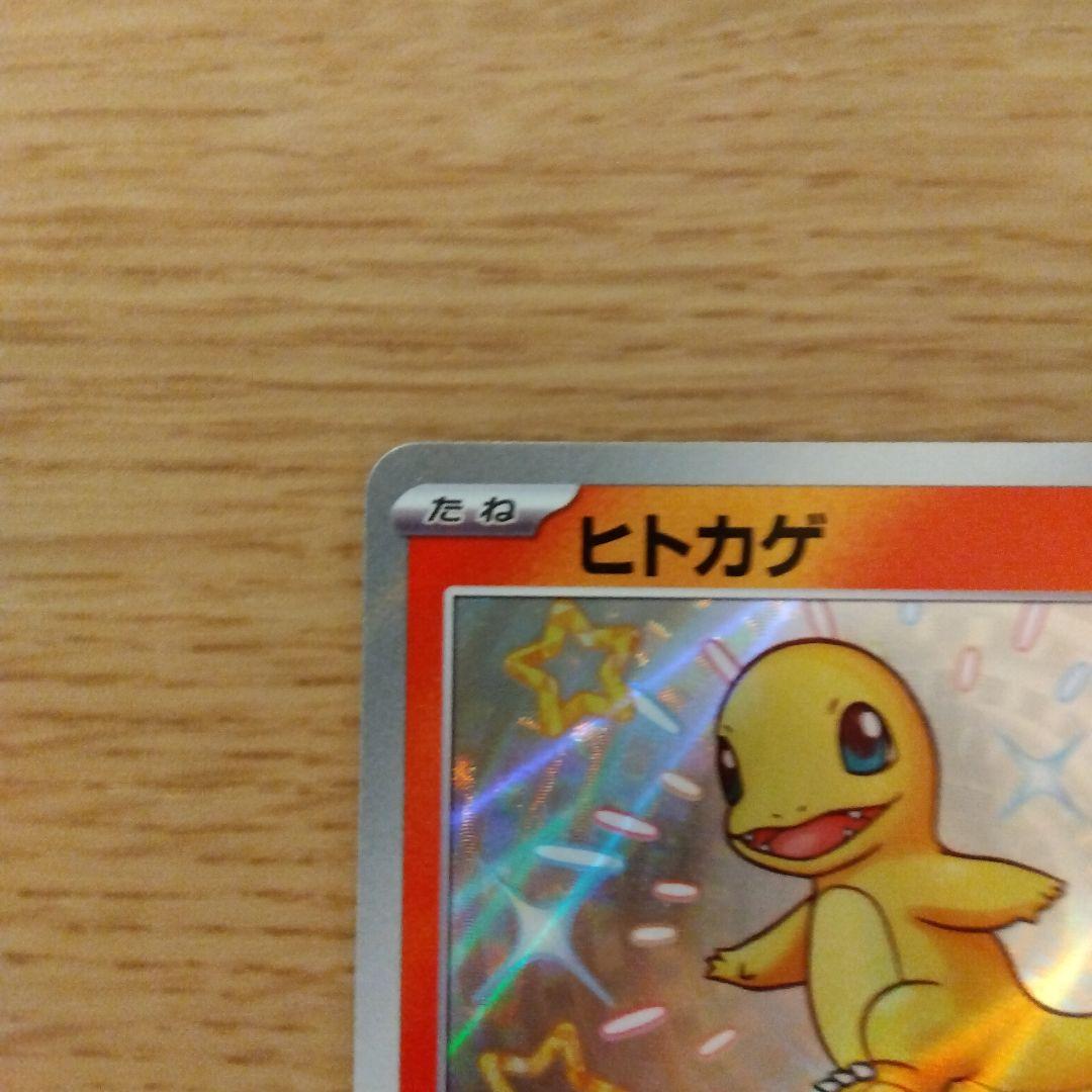 極美品】ポケモンカード ヒトカゲ メガカイリュー まとめ売り - メルカリ