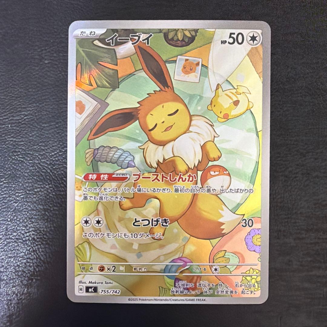 【48】 イーブイ AR スタートデッキ100 755/742 48】 イーブイ AR スタートデッキ100 755/742 - メルカリ