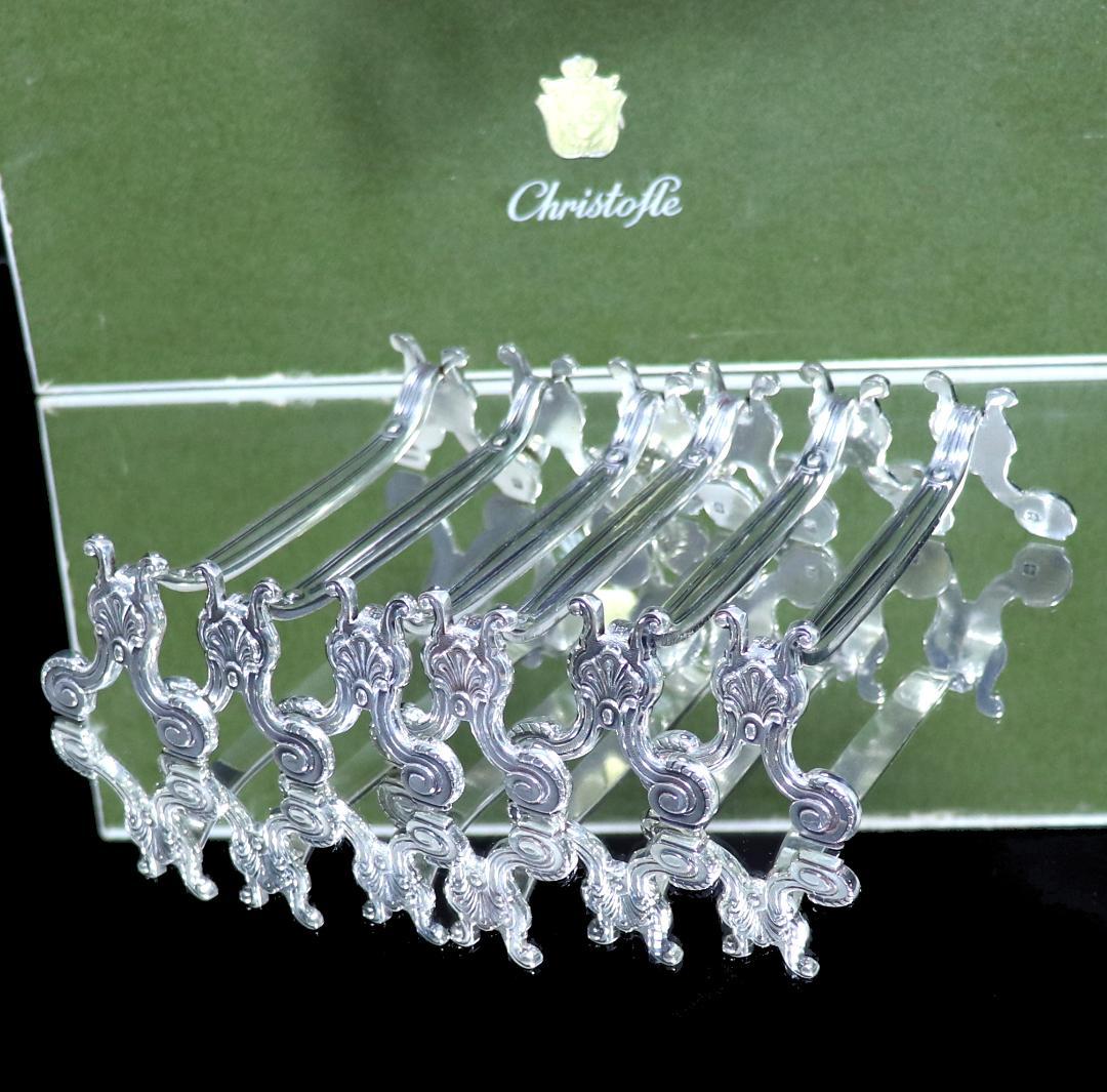 クリストフル ナイフレスト 希少モデル コキーユ 貝殻6個セット箱付き シルバー