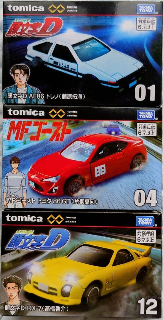 トミカプレミアム アンリミテッド 頭文字D MFゴースト 新品未開封