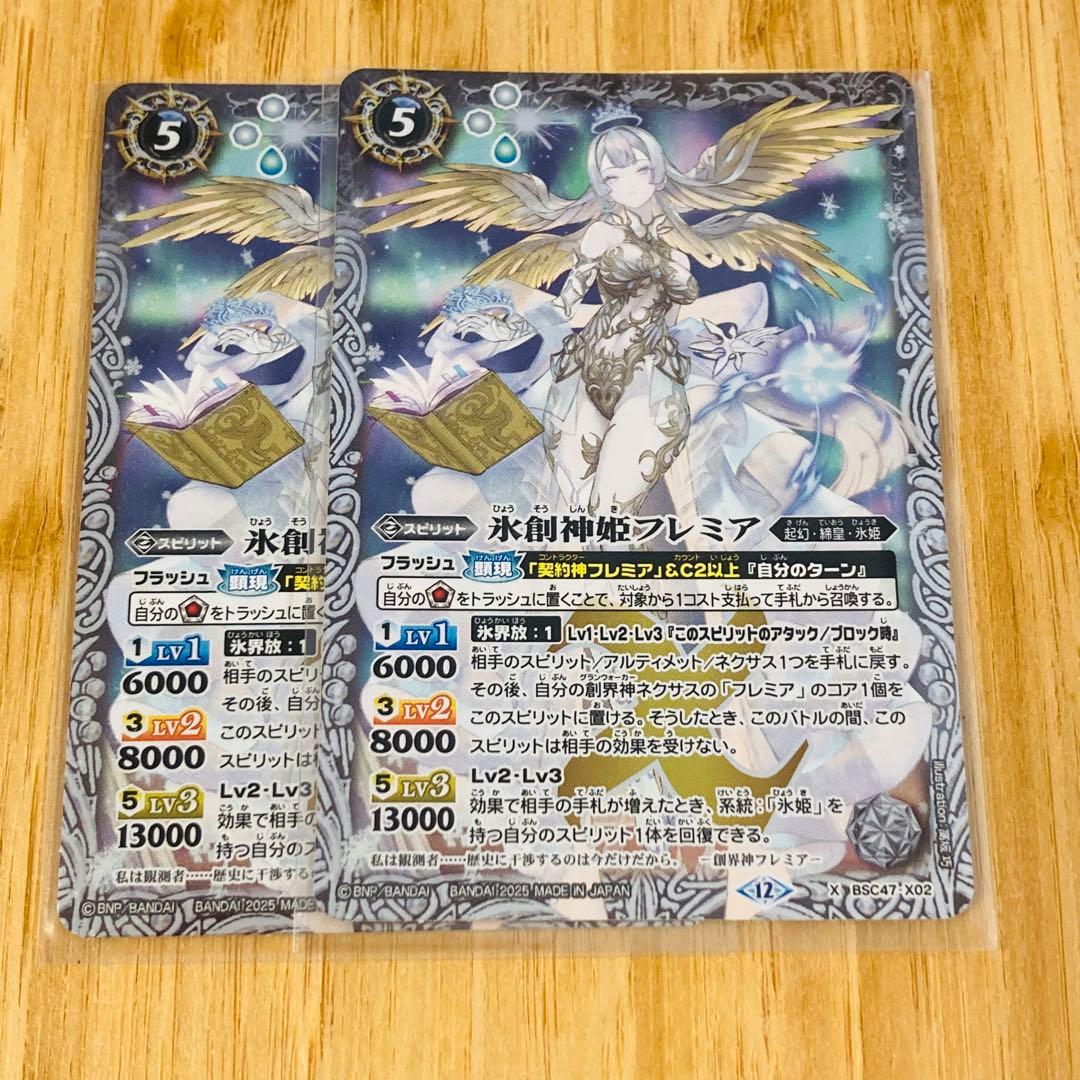 バトスピ 氷創神姫フレミア 2枚 - メルカリ