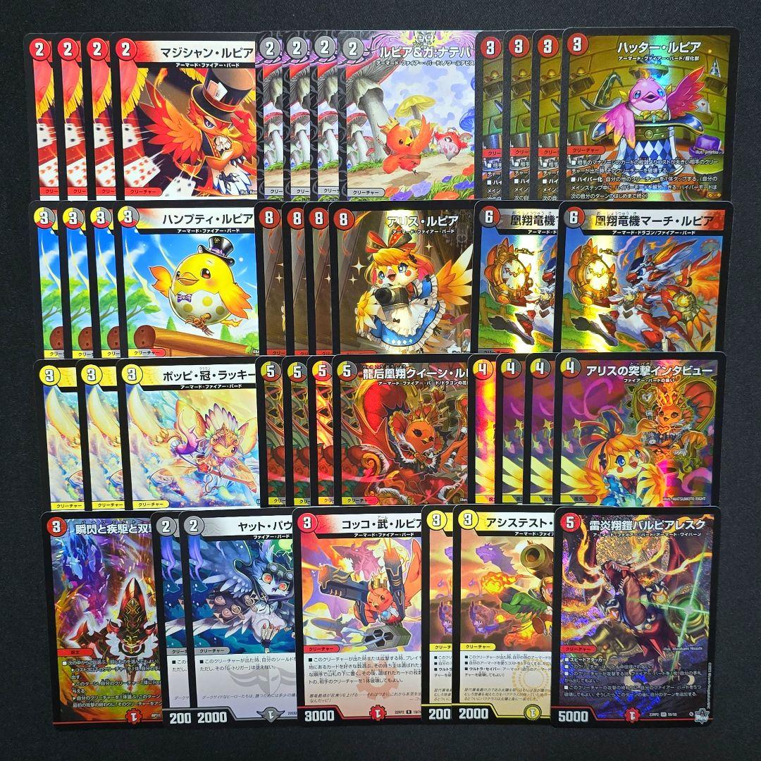 アーチーchで紹介】 追跡付き CS優勝構築 デイガファイアーバード デッキ