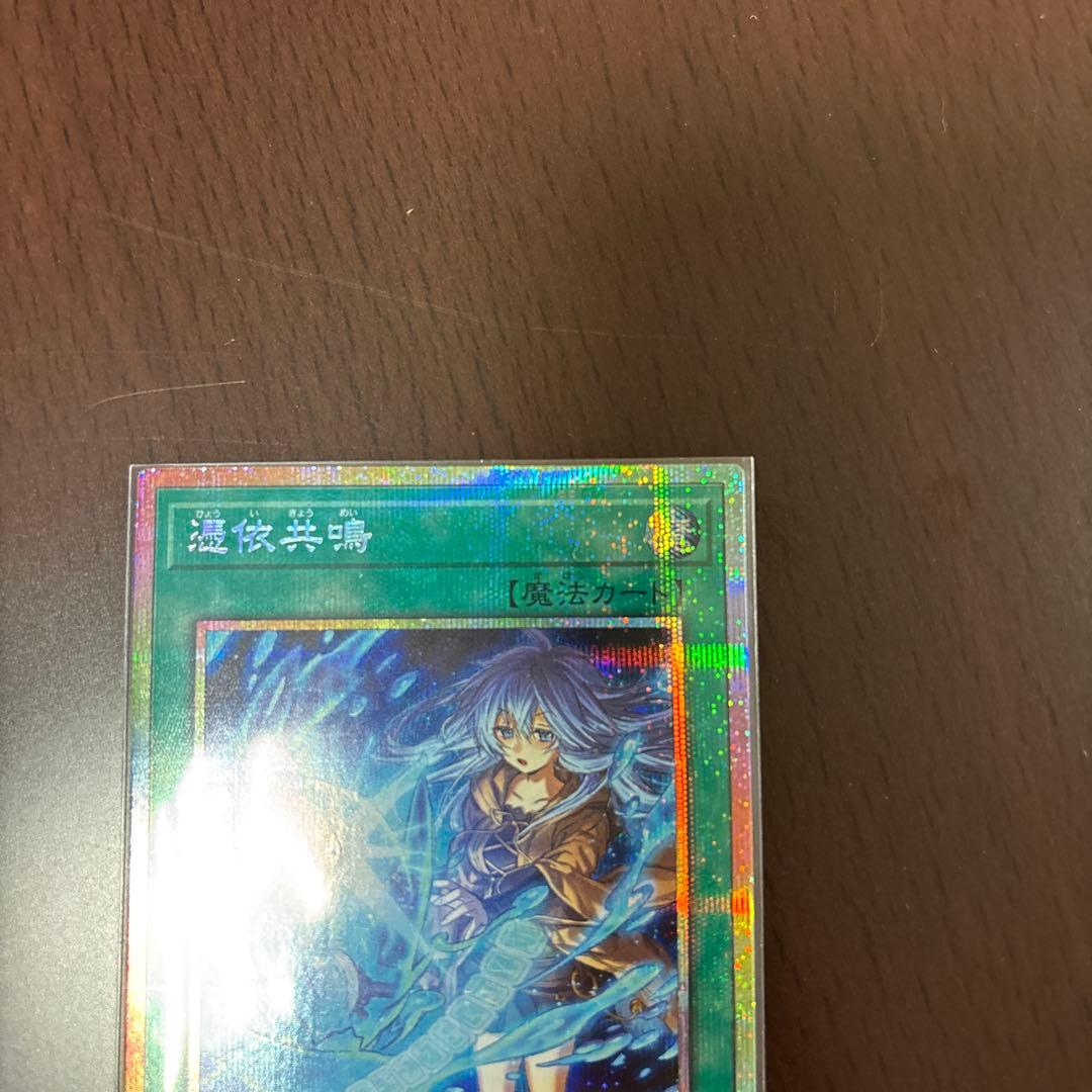 遊戯王 憑依共鳴 プリズマ 1枚 四花繚乱の霊使い レリーフ 1枚 - メルカリ