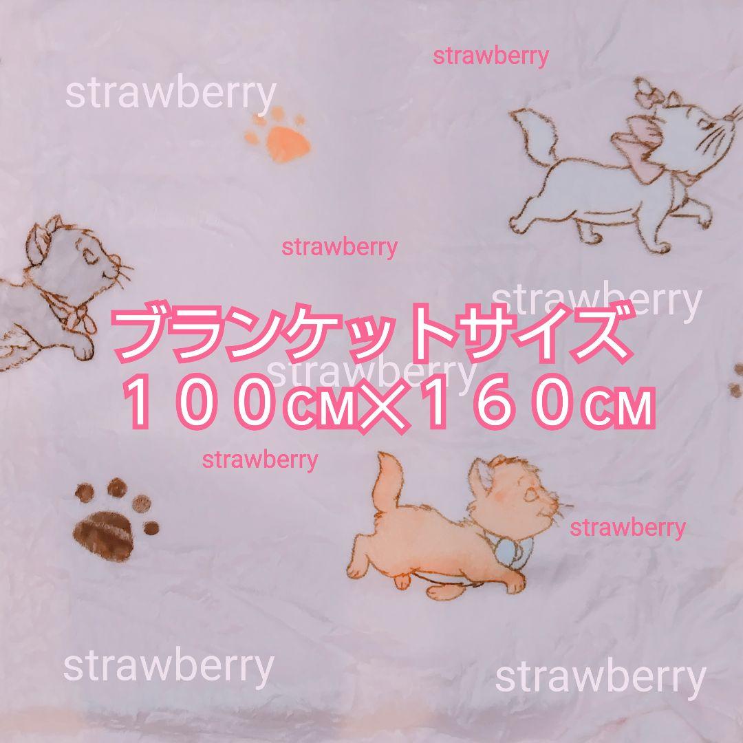 特大 マリーちゃん コストコ限定 おしゃれキャット ブランケット付