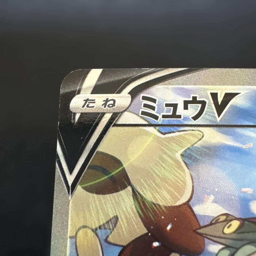 ミュウV sr フュージョンアーツ　s8 106/100