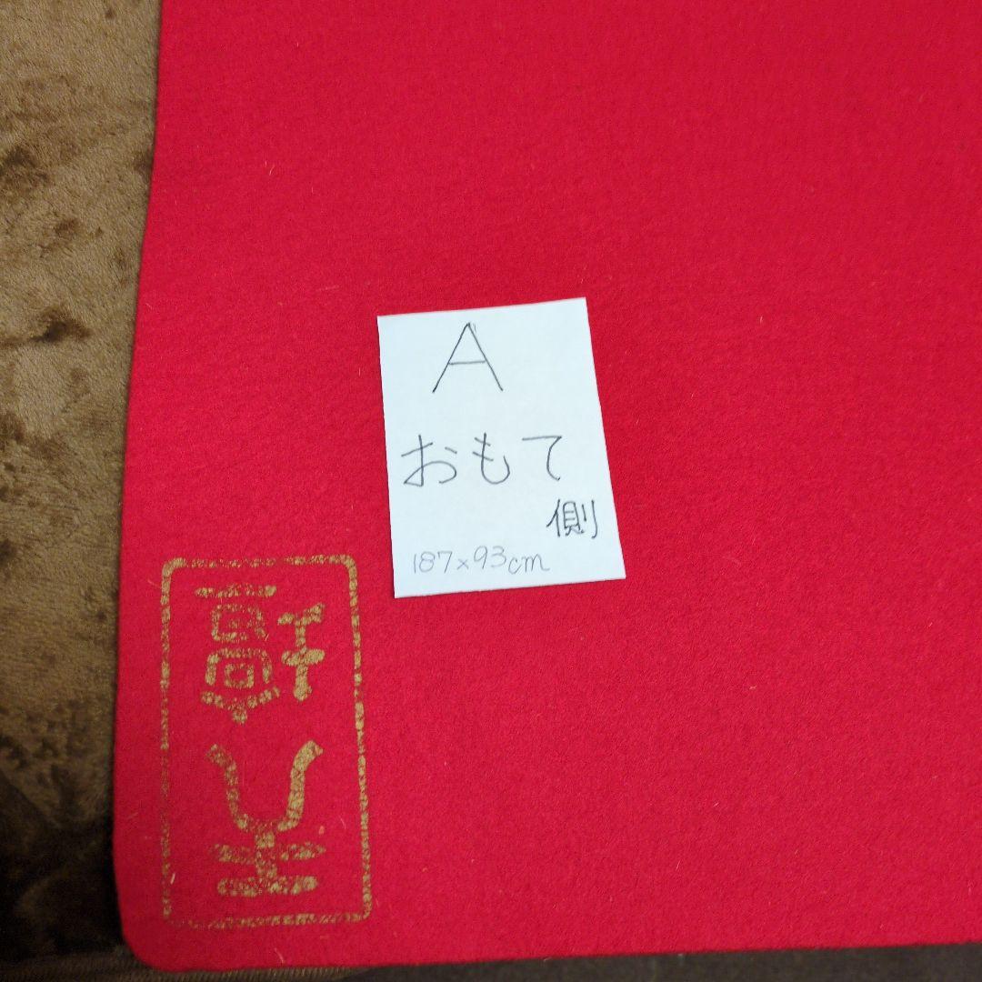 毛氈天壇3mm厚2枚で