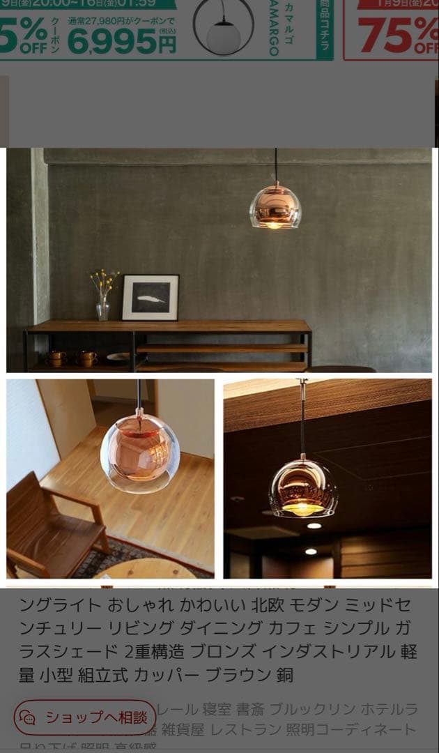 EGLO LEDペンダントライト ROCAMAR 19cm 204427J