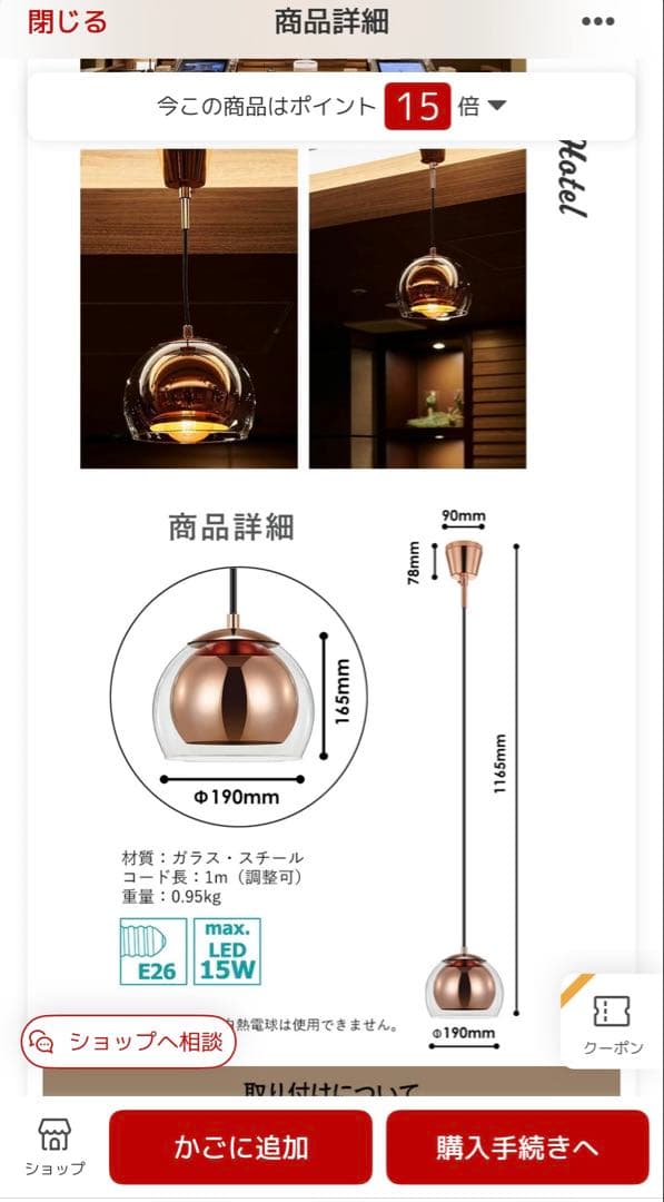 EGLO LEDペンダントライト ROCAMAR 19cm 204427J