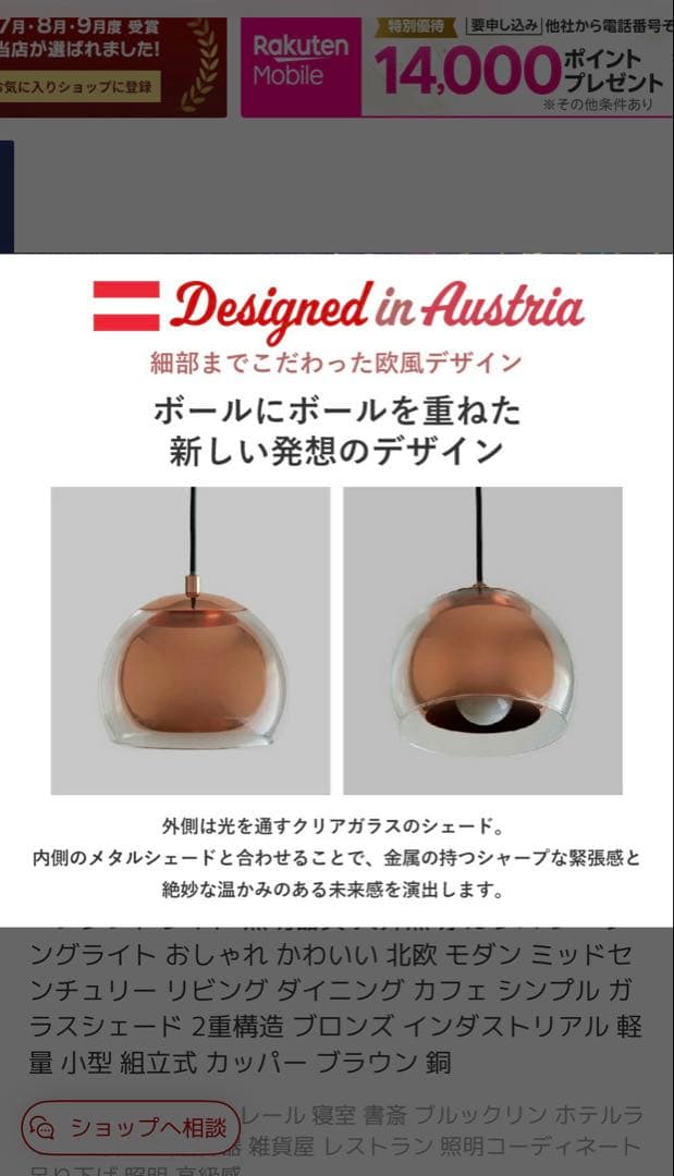 EGLO LEDペンダントライト ROCAMAR 19cm 204427J