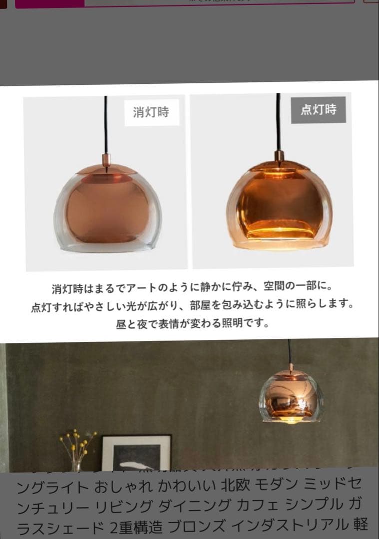 EGLO LEDペンダントライト ROCAMAR 19cm 204427J