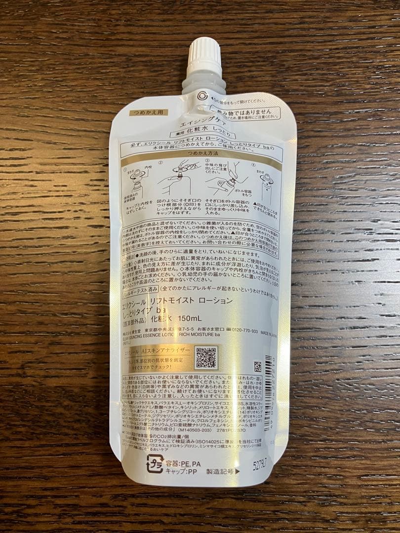 ELIXIRリフトモイス ローション しっとりタイプba つめかえ用150mL