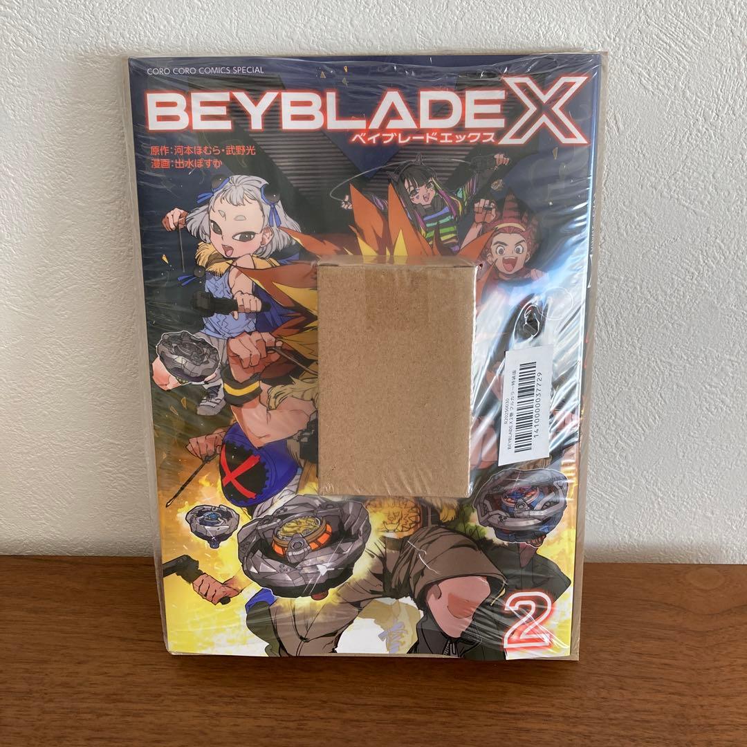 BEYBLADE X 2巻サムライセイバー2-70L メタルコート:オレンジ同梱