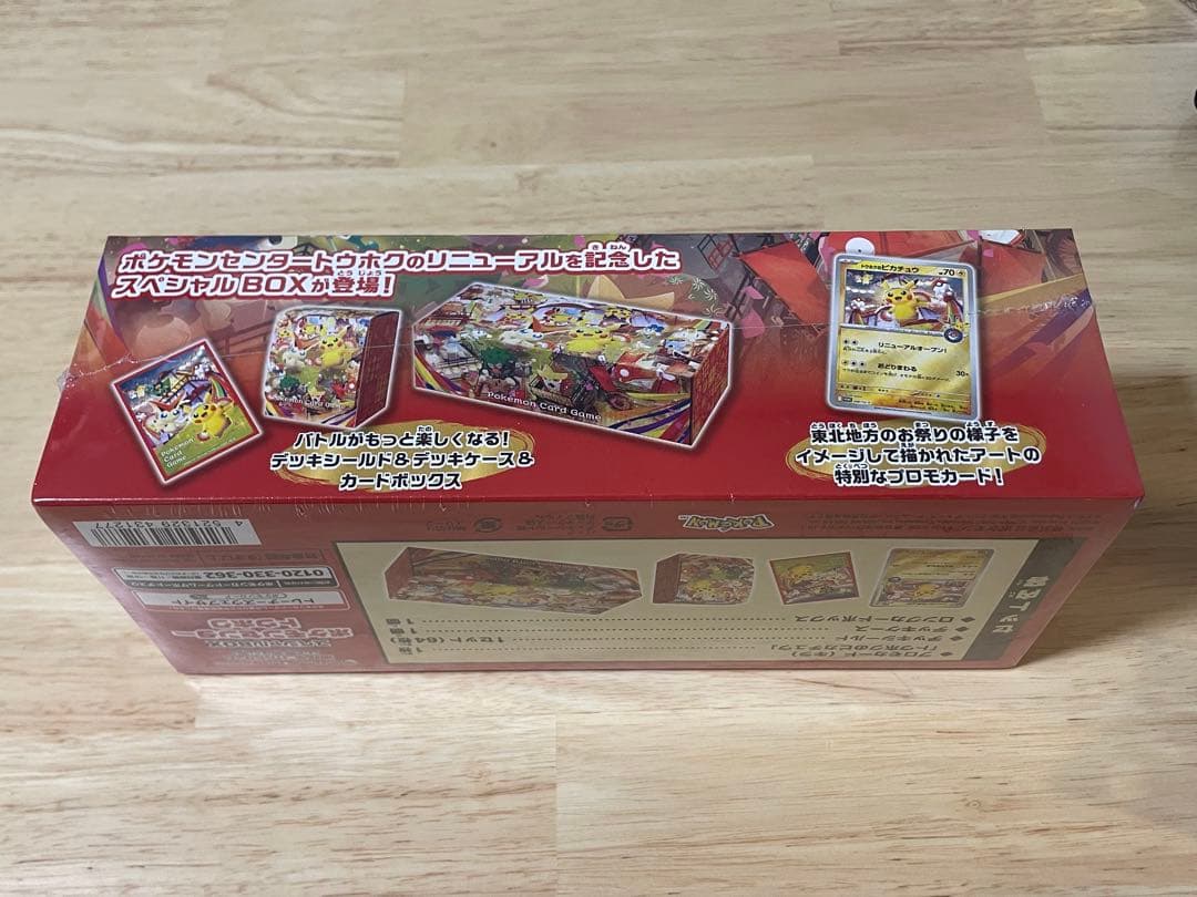 ポケモンセンター トウホク スペシャルBOX シュリンク付き - メルカリ