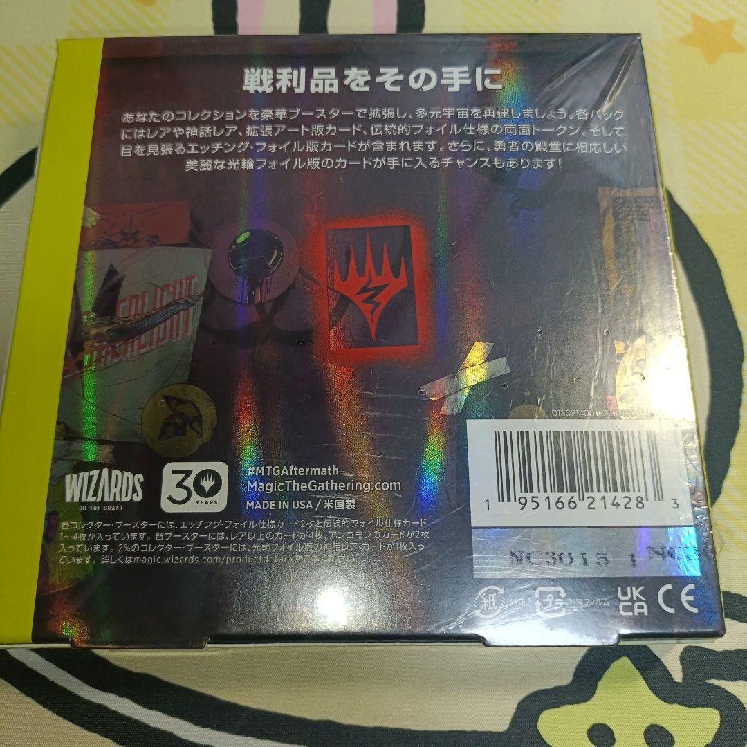 【未開封】MTG 機械兵団の進軍：決戦の後に コレクター・ブースター 日本語版