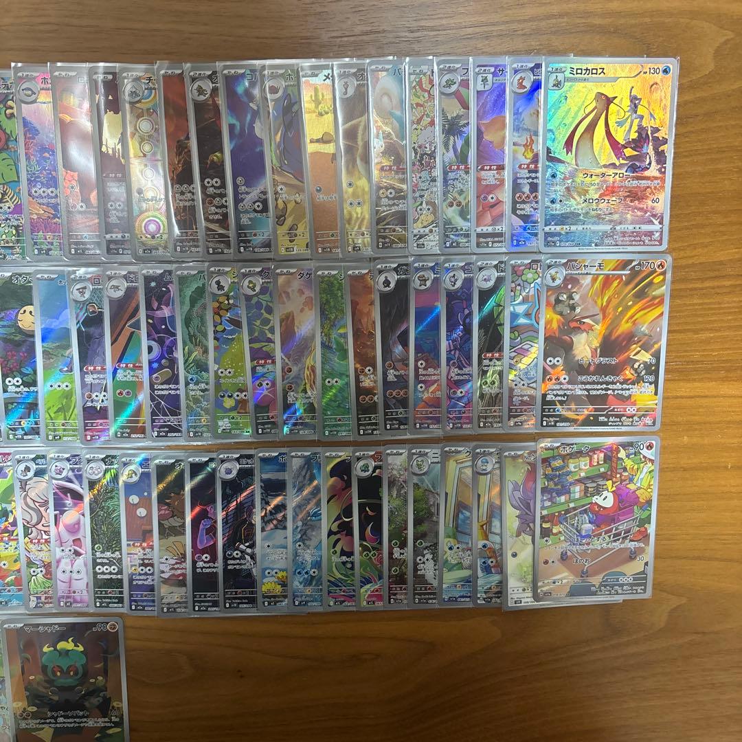 ポケモンカードセット AR、CHR まとめ売り63枚 ⑧