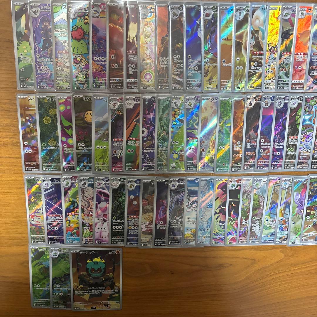 ポケモンカードセット AR、CHR まとめ売り63枚 ⑧