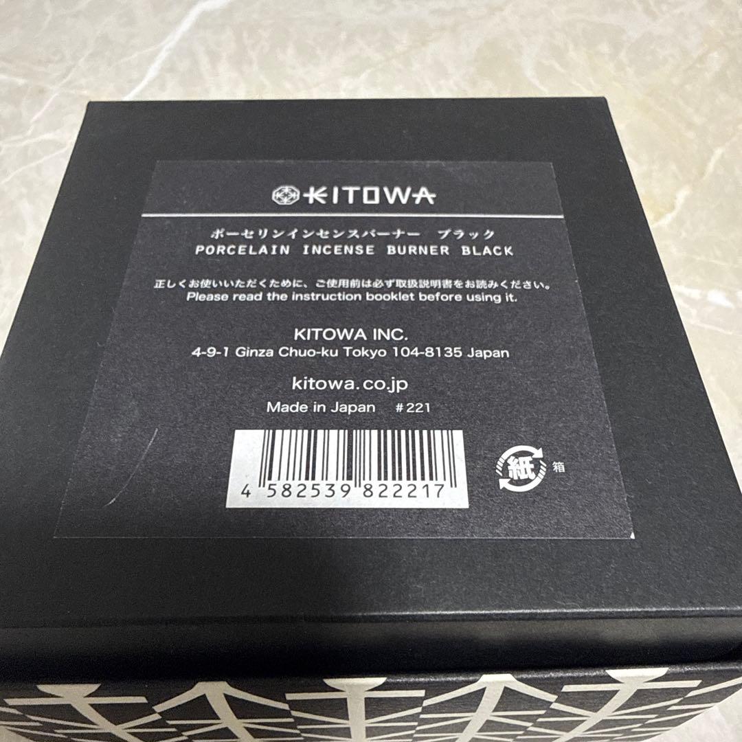 KITOWA ブラック お香立て 陶器　有田焼