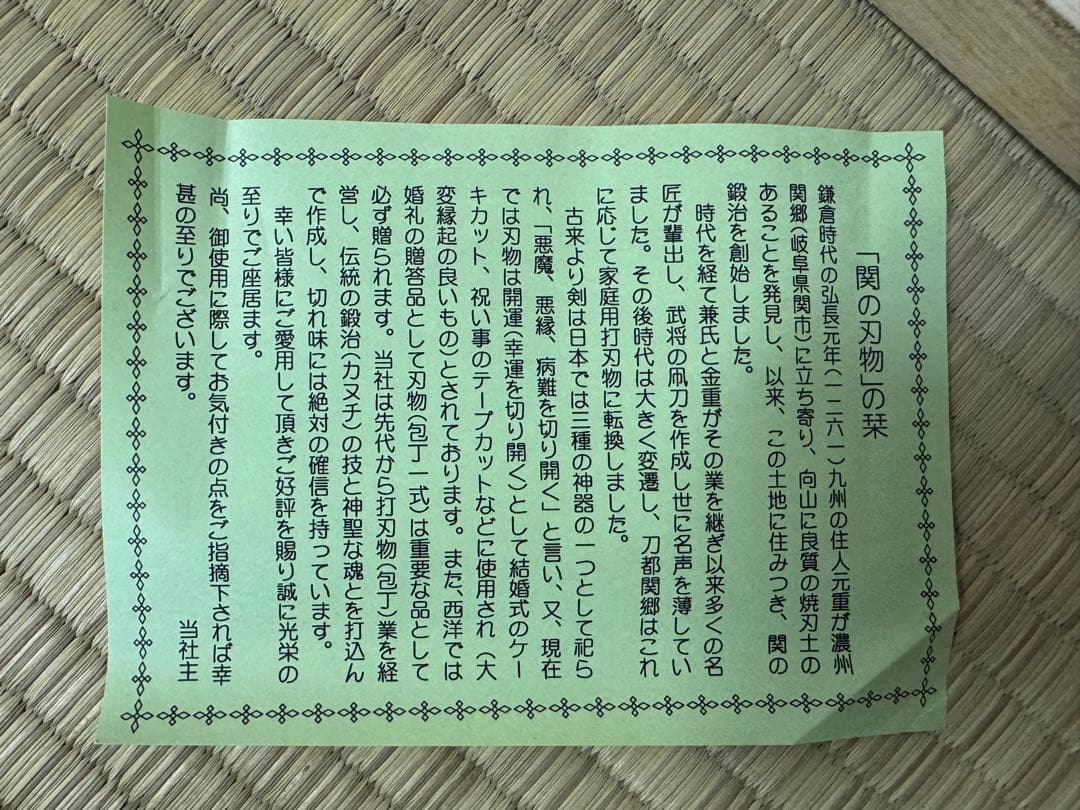 優秀御料理包丁　濃州孫六作　包丁　3点セット　手づくり　最高級品