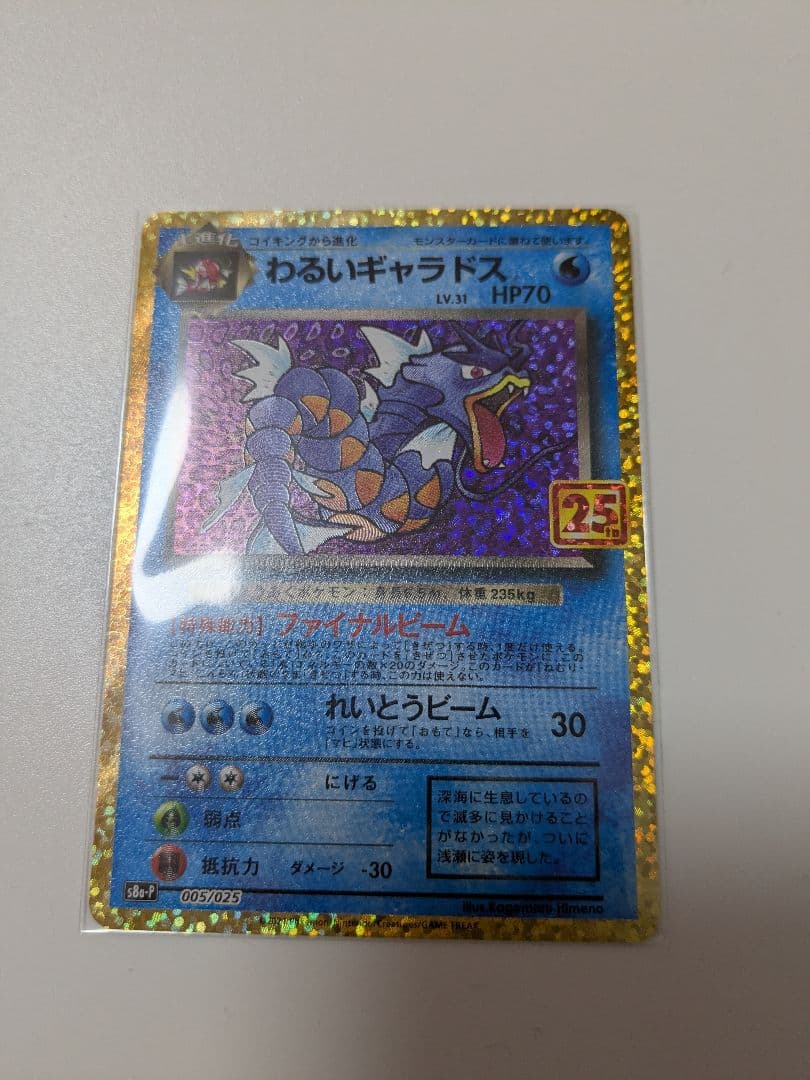 にせオーキドはかせ プロモカードパック 25th 他プロモセット