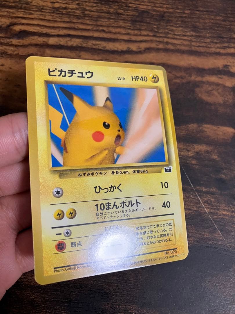 ポケモンカード ピカチュウ ひっかく ポケモンスナップ 旧裏面 プロモ
