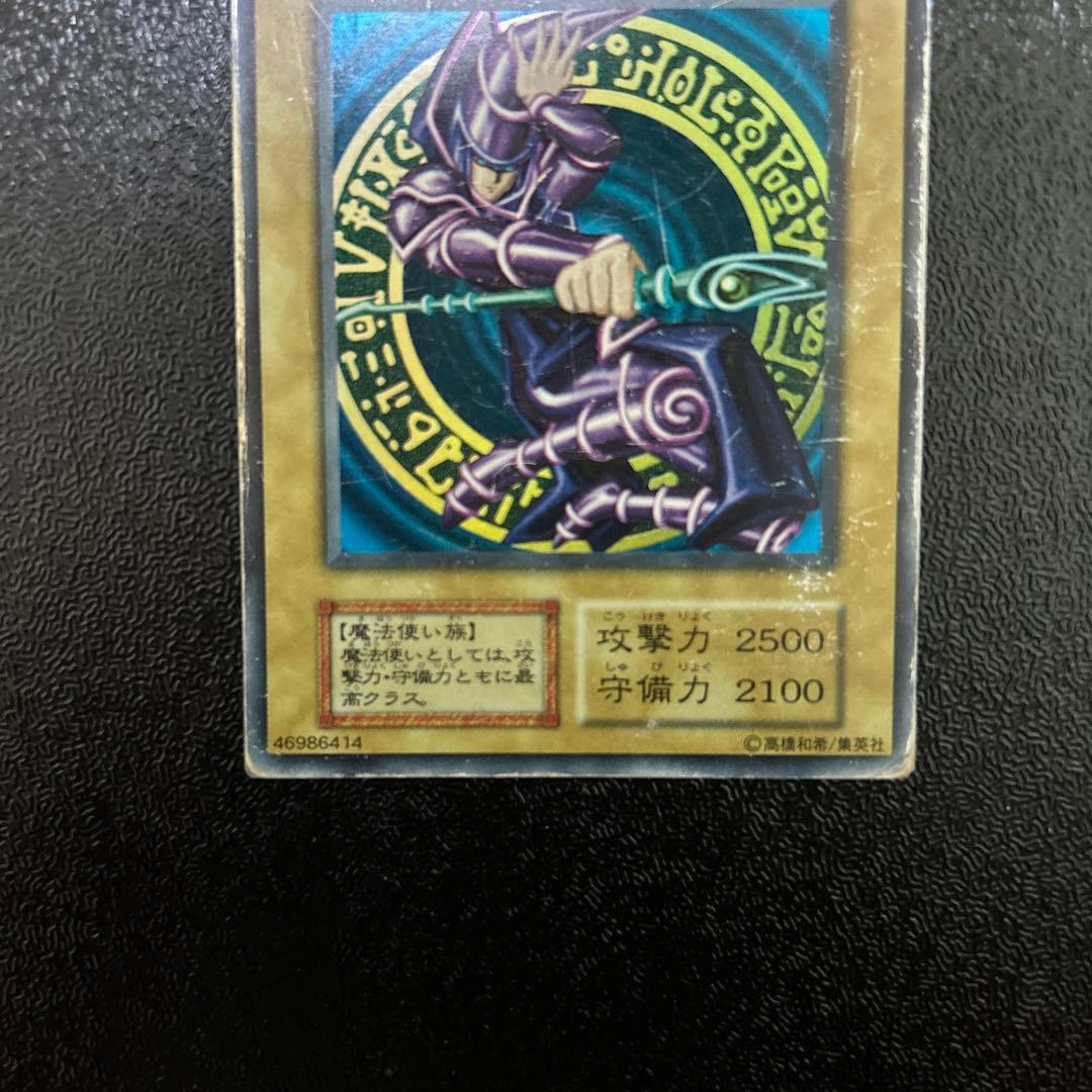 遊戯王 初期 ブラックマジシャン UR ② - メルカリ