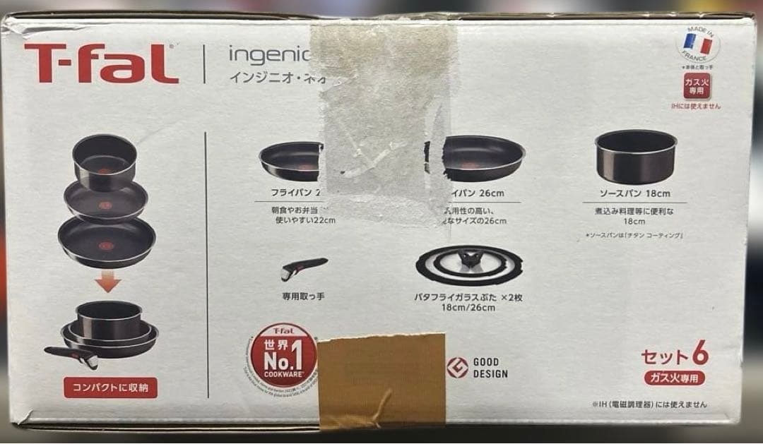 ティファール T-FAL インジニオ・ネオ フレンチロースト セット6