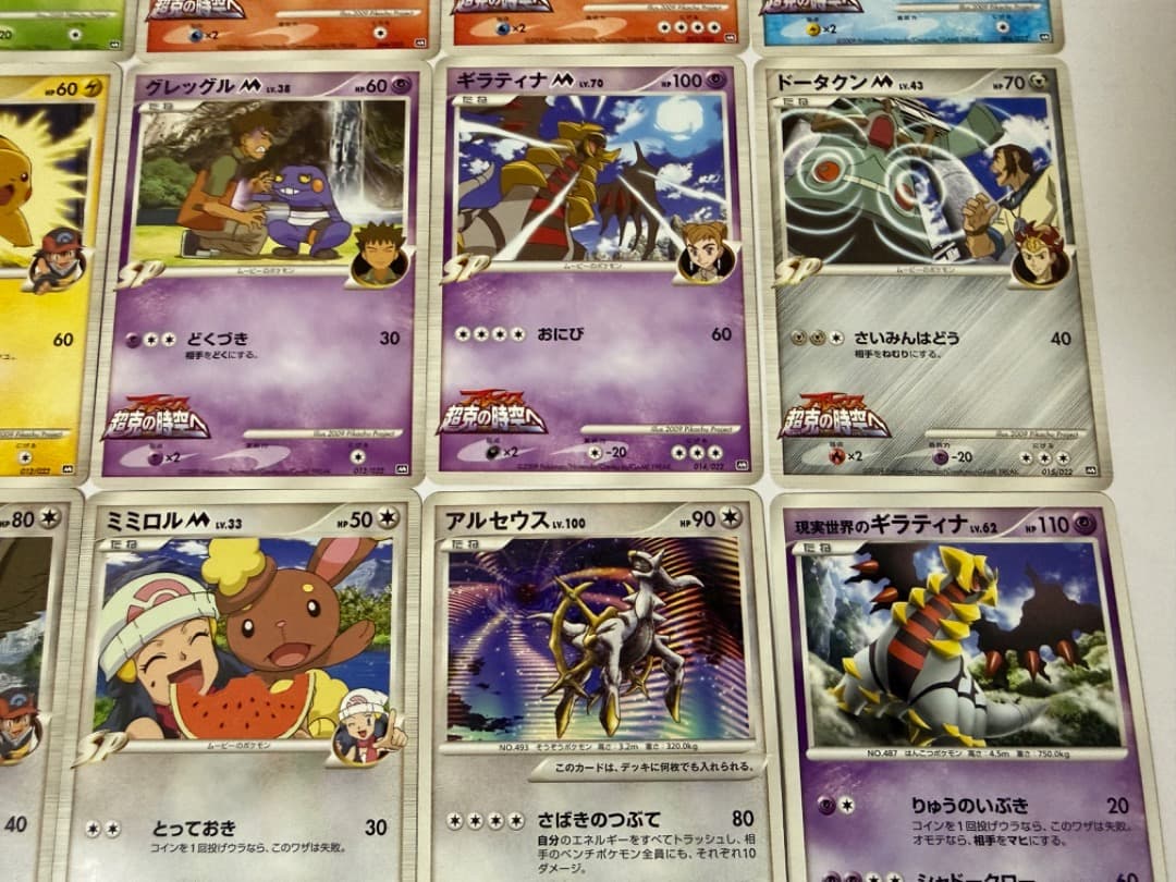 アルセウス 超克の時空へ 映画公開記念ランダムパック2009 ピカチュウ