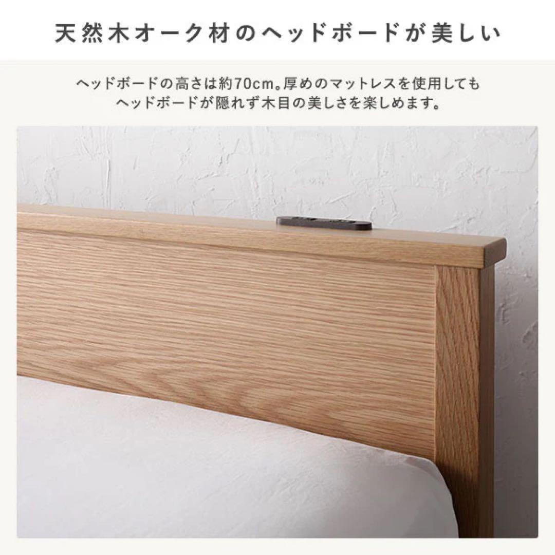 ⭐︎未開封⭐︎RASIK 天然木オーク シングルベッドフレーム