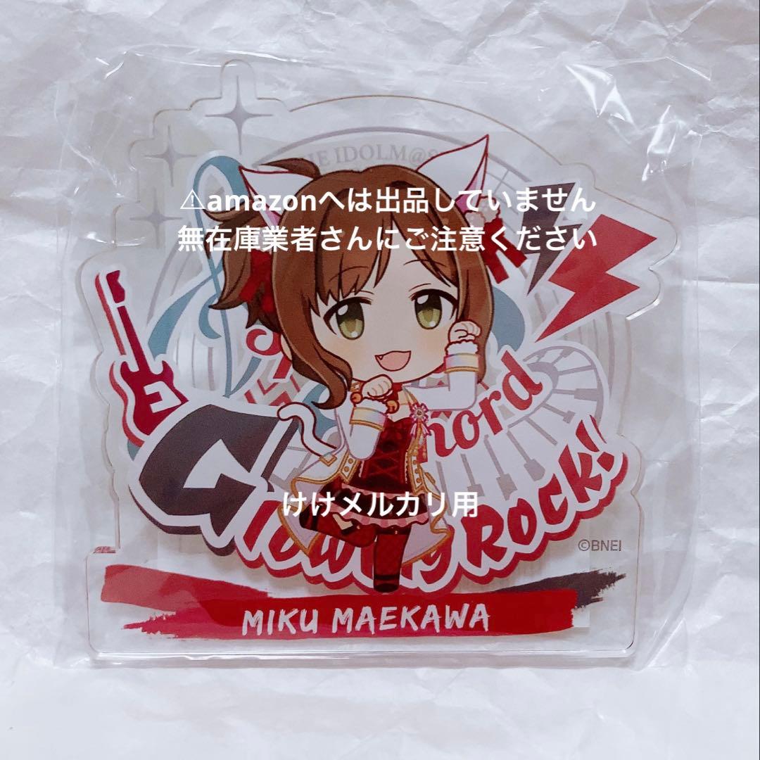 前川みく グッズ セット まとめ 限定品 完売品 シンデレラガールズ