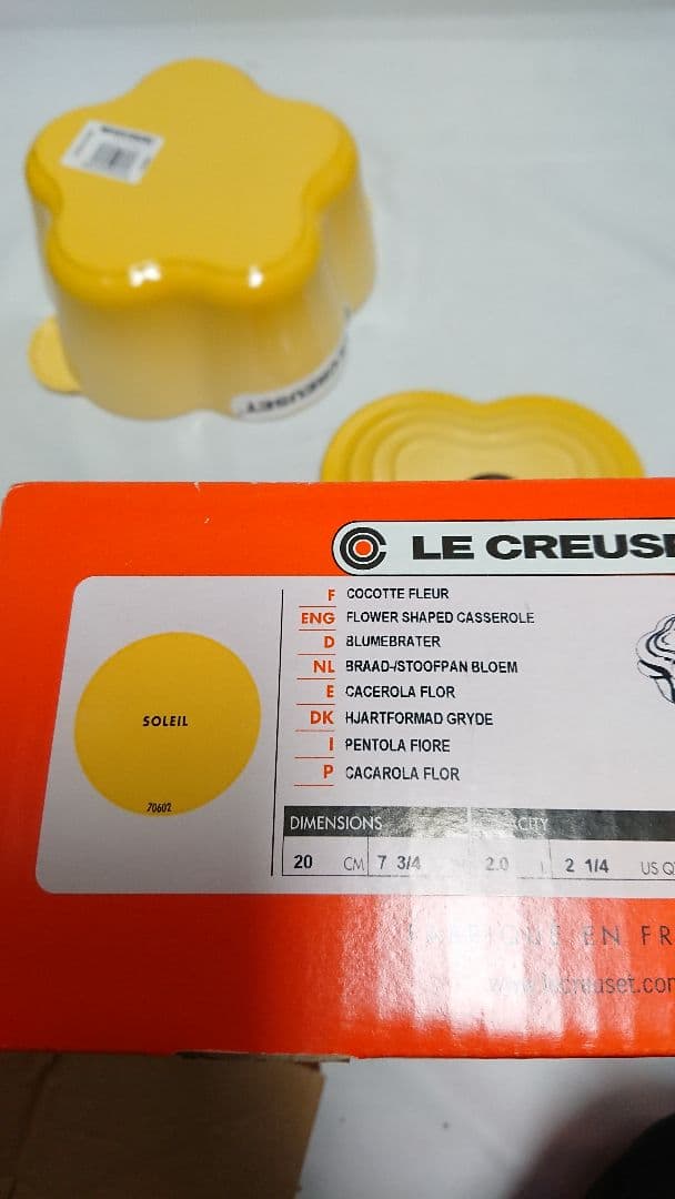 ルクルーゼ　ココットフルール ソレイユ