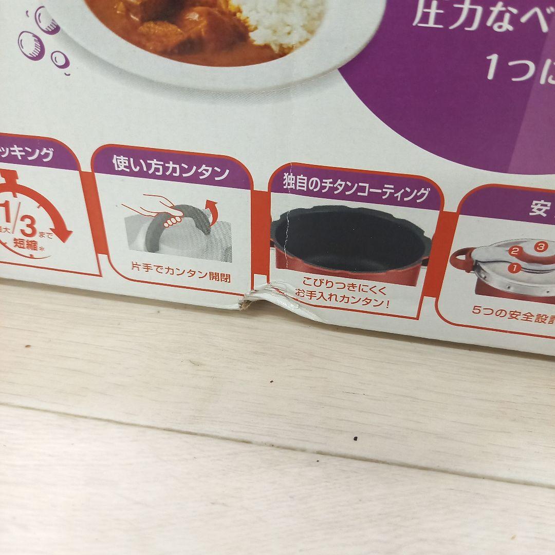 未使用◎T-fal 2in1圧力鍋 5.2L ClipsoMinut Duo