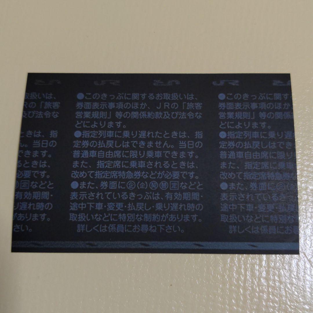 使用済み切符 B寝台券 北斗星 - メルカリ