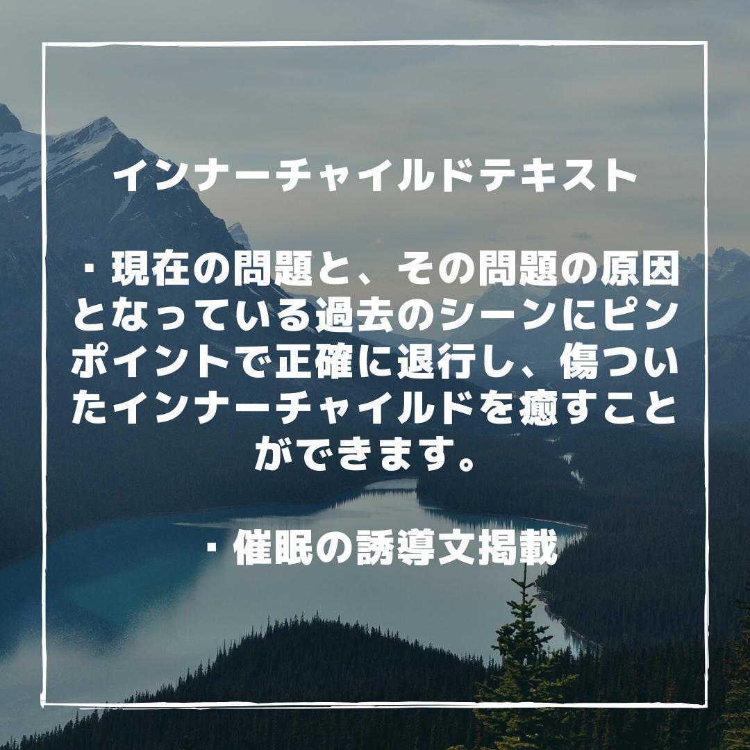 ★\"自己探求の深みへ、ヒプノセラピストとして成長しよう\"催眠療法士 養成講座★