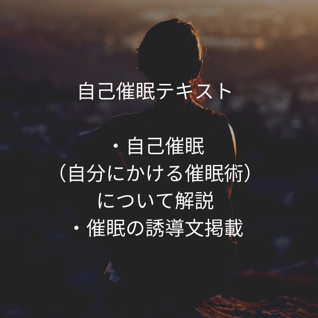 ★\"自己探求の深みへ、ヒプノセラピストとして成長しよう\"催眠療法士 養成講座★