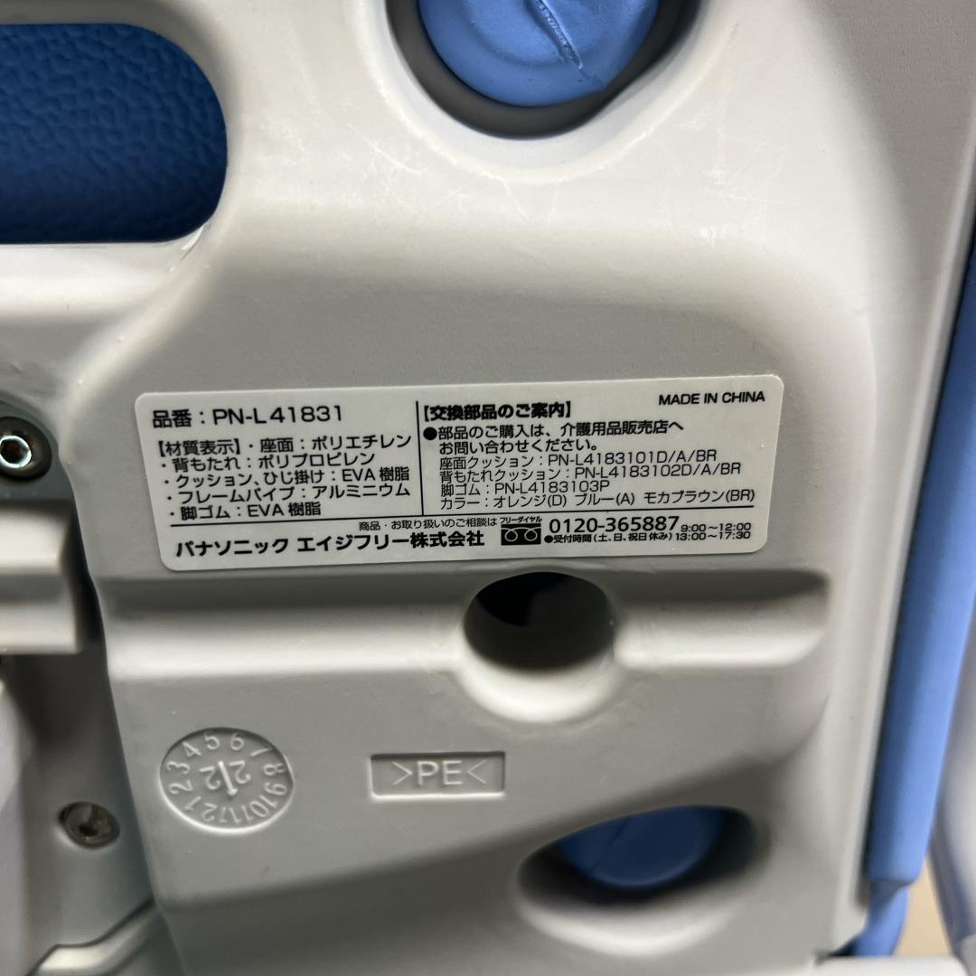 ほぼ未使用　パナソニック　折りたたみ式　入浴用椅子　PN-L41831