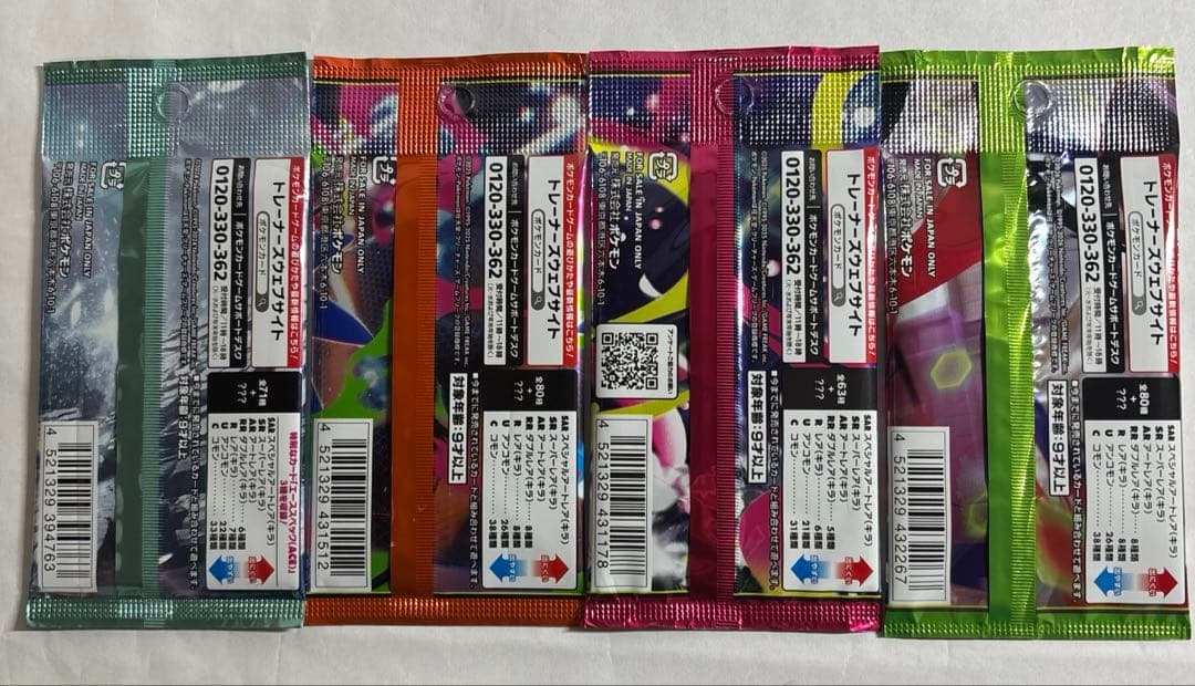 ポケモンカード まとめ売り新品未開封パック22種類 - メルカリ