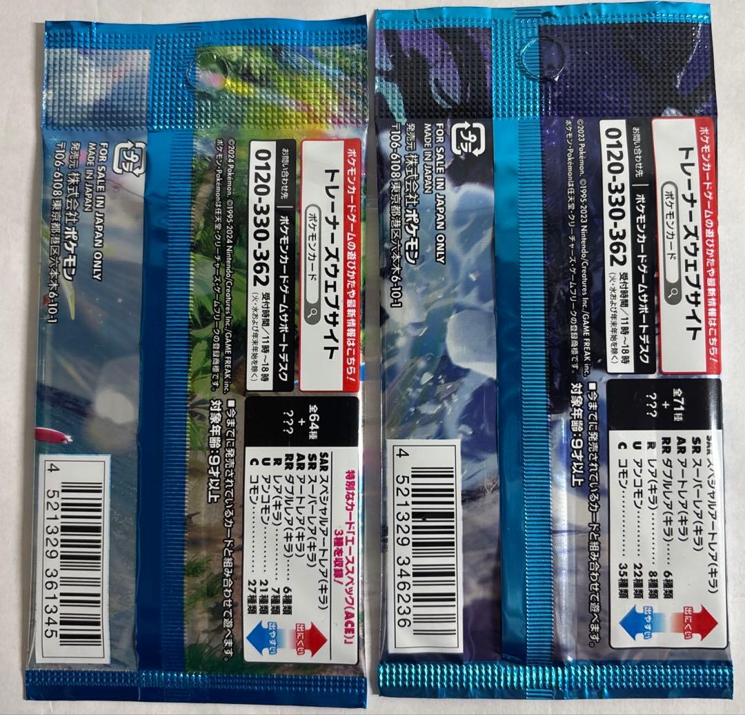 ポケモンカード まとめ売り新品未開封パック22種類 - メルカリ