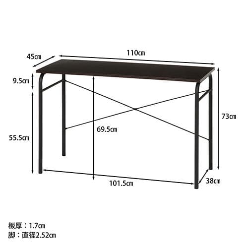 《新品・送料無料》ワークデスク プレーン 奥行45cm ダークブラウン
