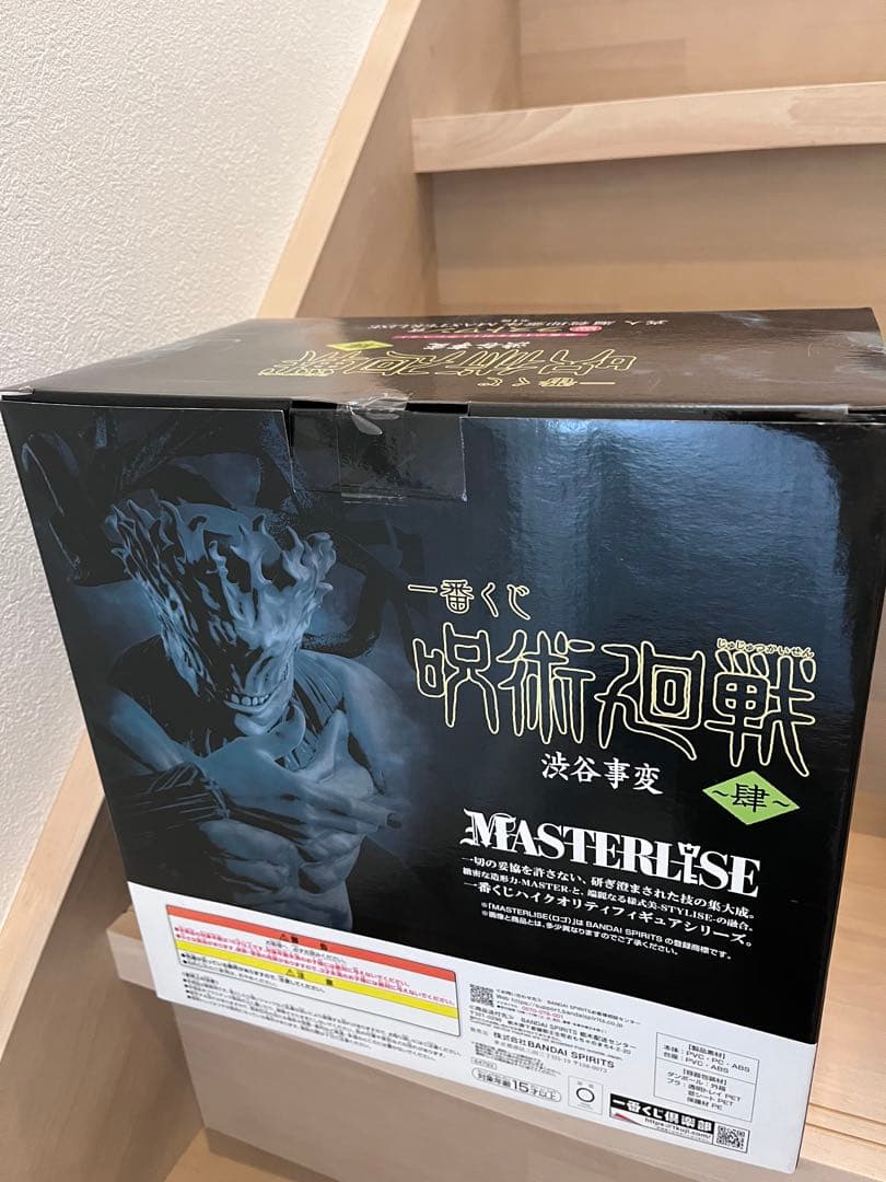 一番くじ 呪術廻戦 渋谷事変 ～肆～ ラストワン賞・A賞・D賞＋おまけ