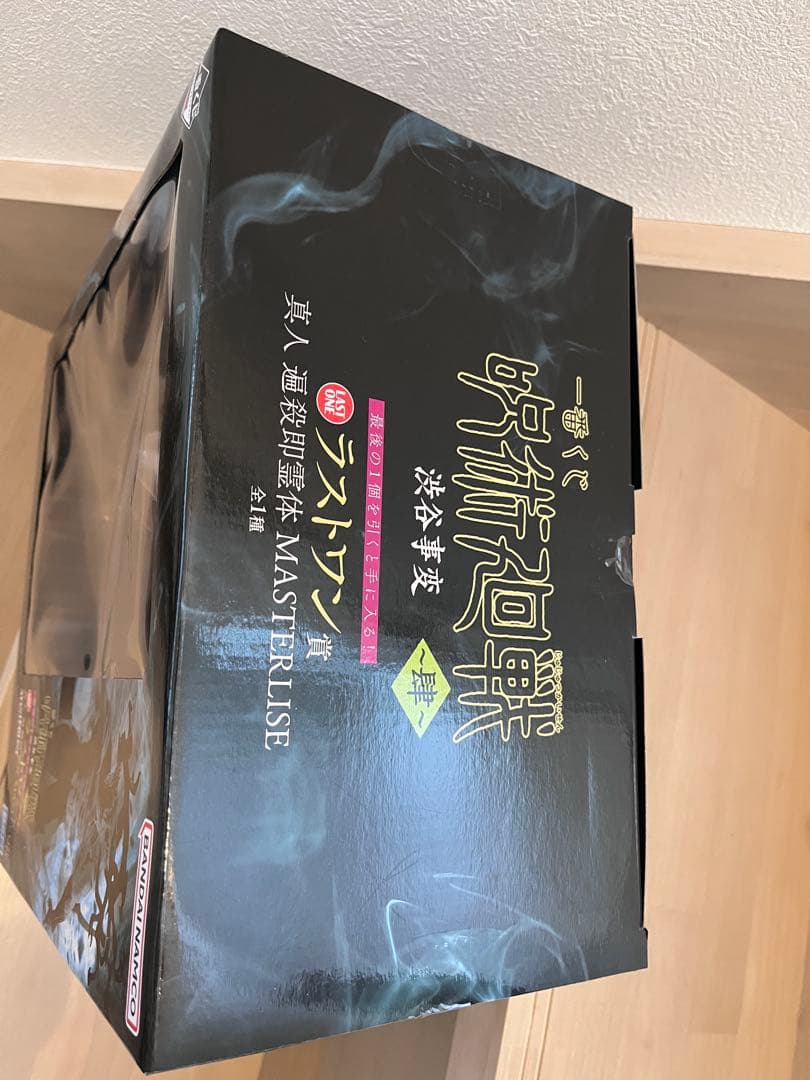 一番くじ 呪術廻戦 渋谷事変 ～肆～ ラストワン賞・A賞・D賞＋おまけ