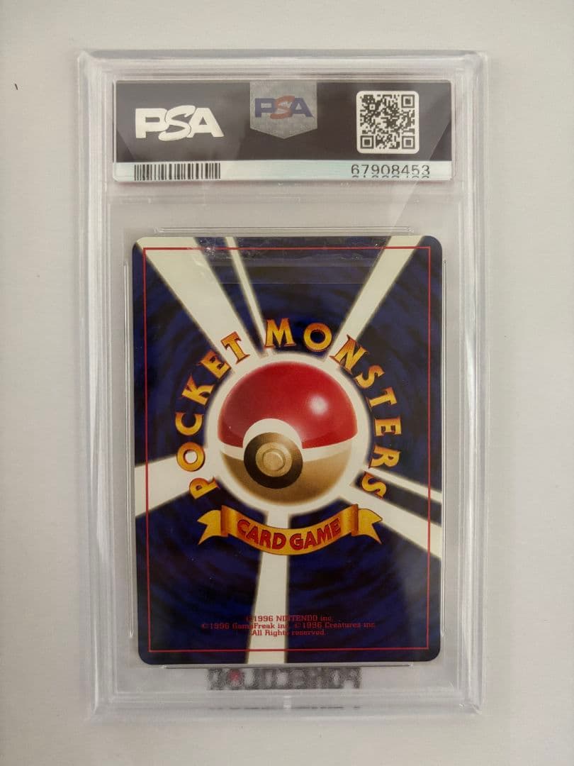 1997 P.M. Japanese Rocket #20 ダークラッタケ