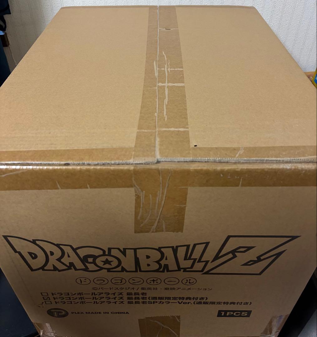 ドラゴンボール　アライズ　最長老【通販限定特典付き】通常カラー