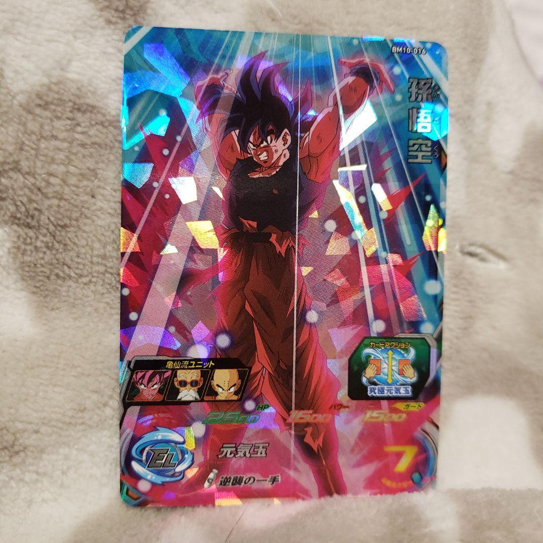 孫悟空 界王拳 - メルカリ