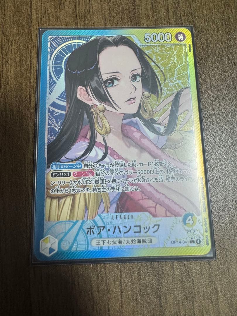 OP14-041 青黄 ボア・ハンコック リーダー パラレル - メルカリ