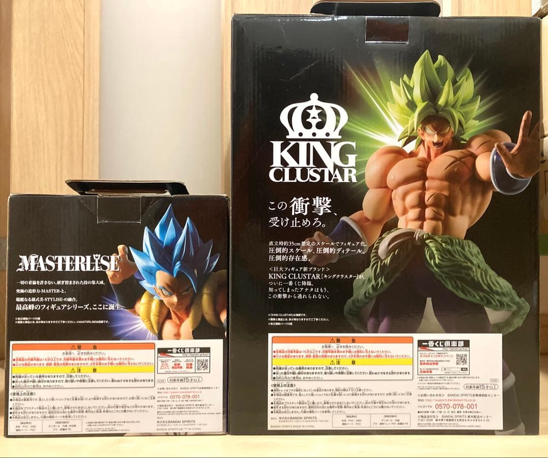 一番くじ ドラゴンボール超 THE 20TH FILM A賞 B賞 D賞 セット